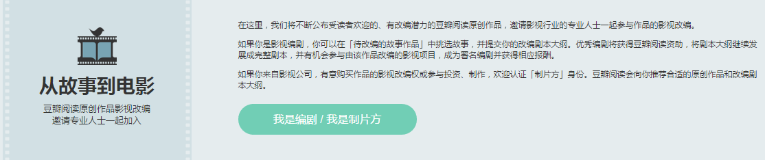 深入影視制作的上游，從業(yè)內(nèi)人士的視角解析IP產(chǎn)業(yè)        